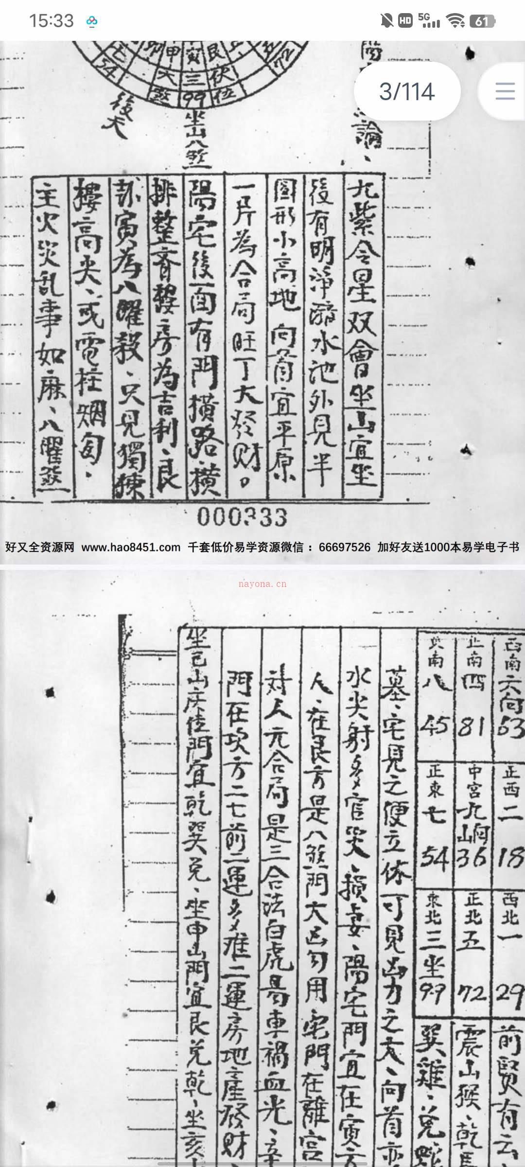 蔡宗能阴阳宅生基催财延寿秘笈PDF电子书6册百度网盘资源(蔡宗能阴阳宅催财生基)