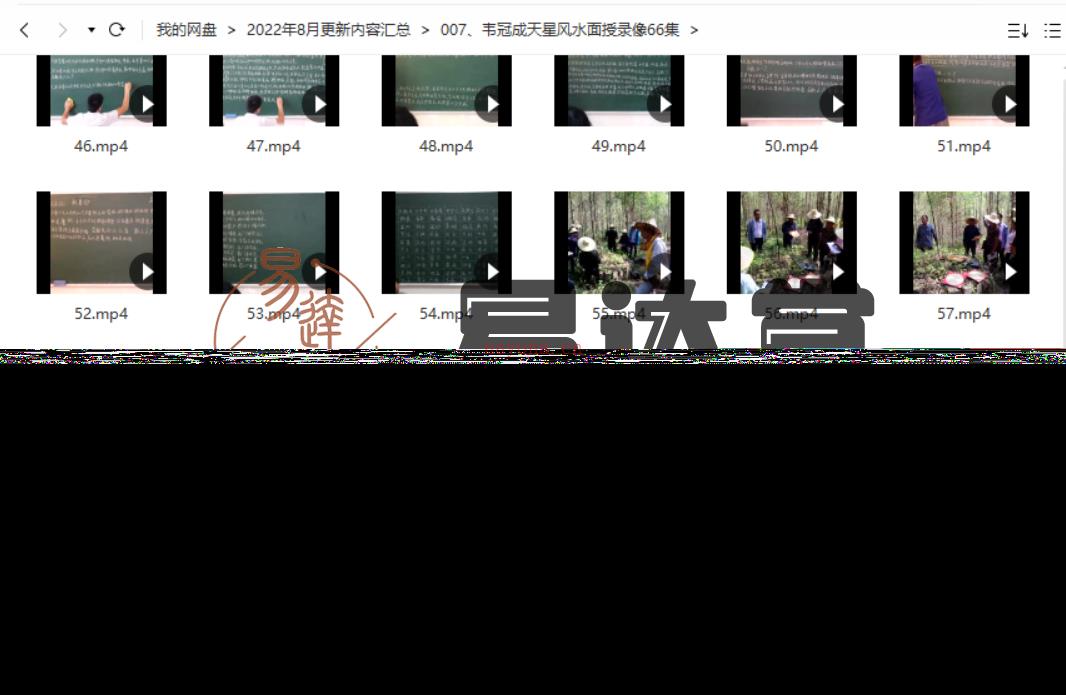 韦冠成天星风水面授录像66集百度网盘资源