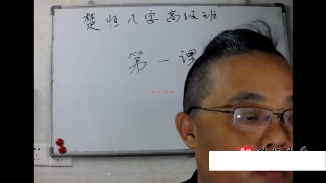 顾海东八字命理高级百度网盘资源(顾海东八字初级班)