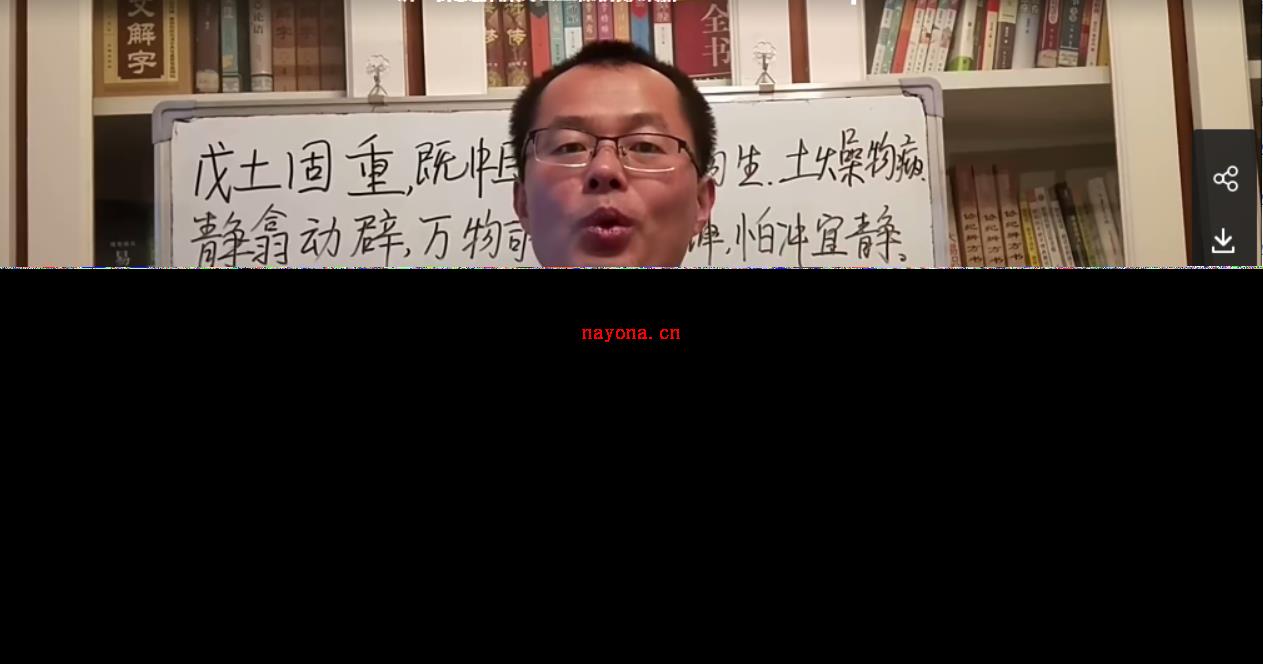 禾丰 四柱八字高级180集百度网盘资源