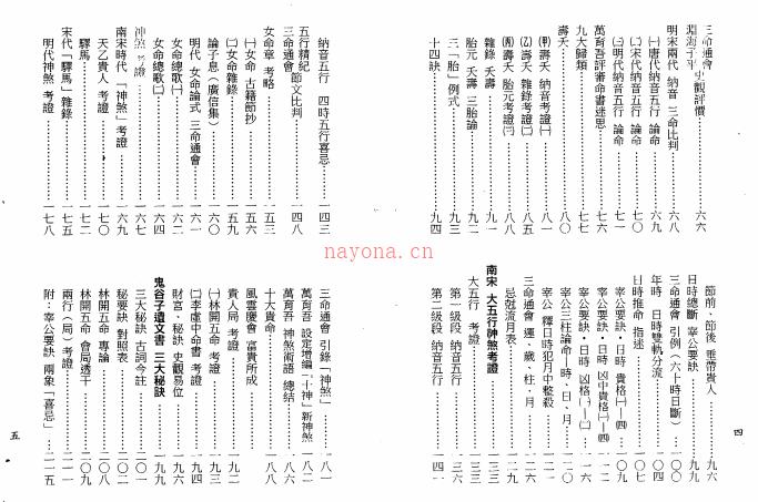 《禄命法千年沿革史（行卯版）》梁湘润 电子书PDF百度网盘资源(禄命法千年沿革史PDF下载)