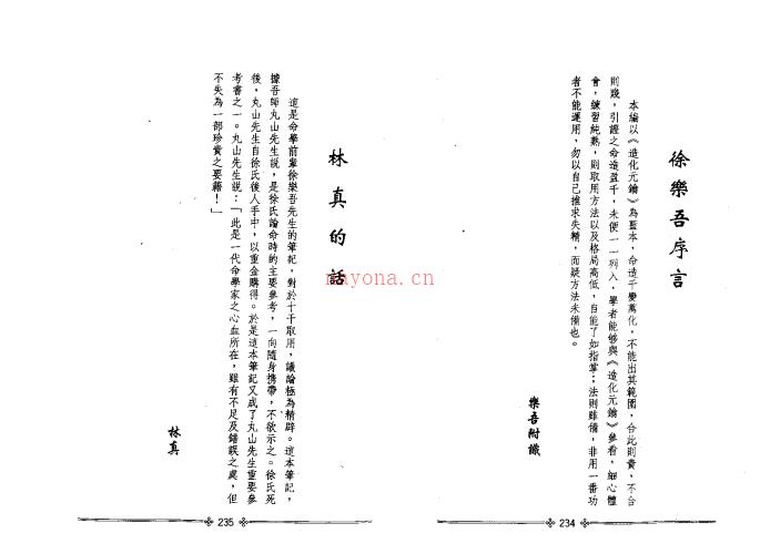 《宝鉴例释录》 徐乐吾  电子书PDF百度网盘资源