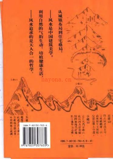 [中国风水文化].高友谦.扫描版 电子书 PDF百度网盘资源(中国风水文化)