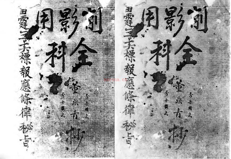 《雷霆三十六标报应条律秘旨》百度网盘资源(雷霆都司三十六将)