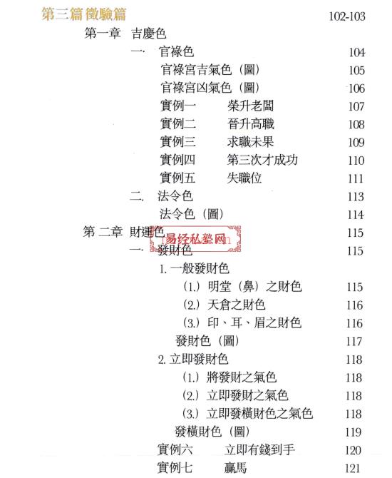 气色方隅