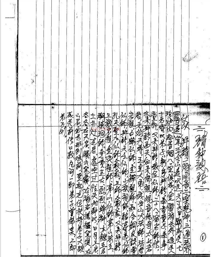 金英教法本123页电子版 (金英教法本 五册)