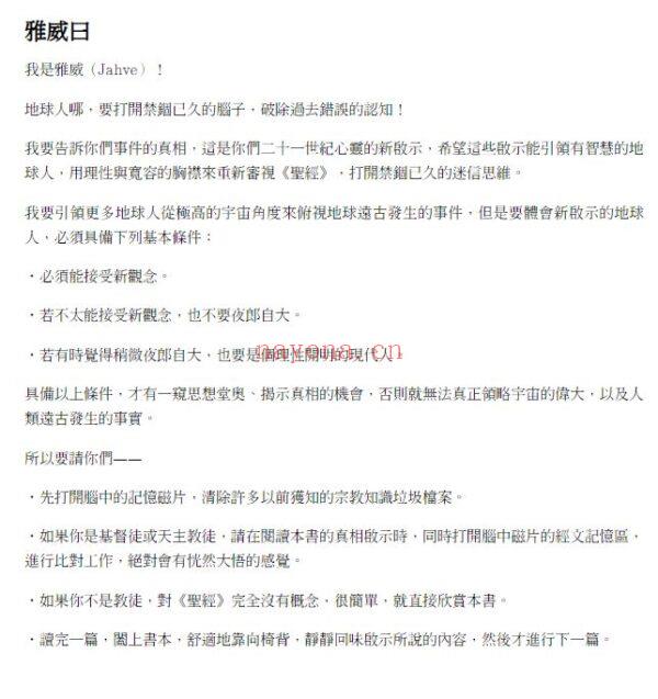 谁创造了神：二十一世纪最犀利的问题，神的来历、人类的起源