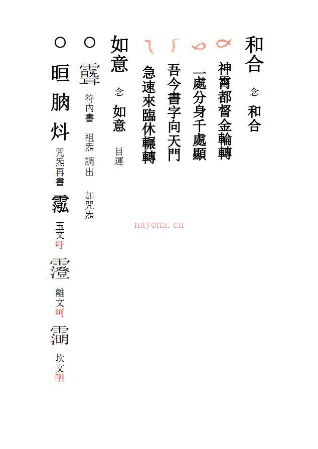 赵帅和合符秘18页电子版 (赵帅和合符秘)
