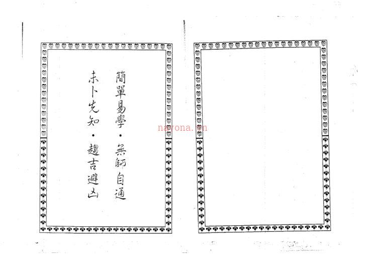 桃花女破周公资料下载