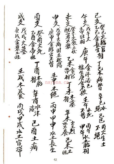 张九仪仪度六壬择日要诀古抄本.pdf百度网盘资源(张九仪六壬仪度旨秘)