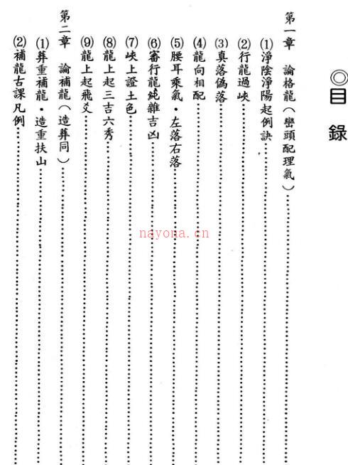 择日学书籍：阮茂森《择日通书》312页PDF电子版下载网盘下载百度网盘资源(择日学书籍有哪些)