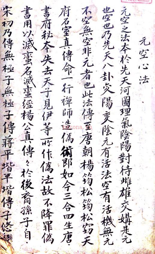 古籍书阁 地勘风水古籍 法鉴玄空心法.pdf 百度网盘下载百度网盘资源