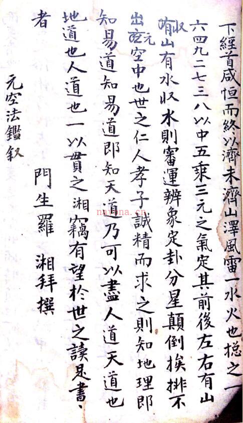 古籍书阁 地勘风水古籍 法鉴玄空心法.pdf 百度网盘下载百度网盘资源