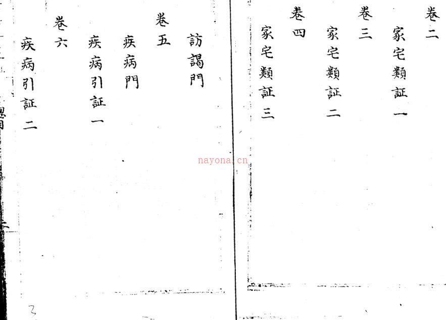 PDF 六壬针见血预测占卜古籍 百度网盘下载 古籍阁 古籍屋 易善医书网百度网盘资源