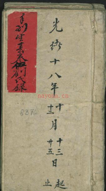 PDF 中医古籍 刘氏 手到生春 , 1892.pdf 百度网盘下载百度网盘资源