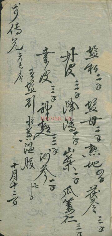 PDF 中医古籍 刘氏 手到生春 , 1892.pdf 百度网盘下载百度网盘资源