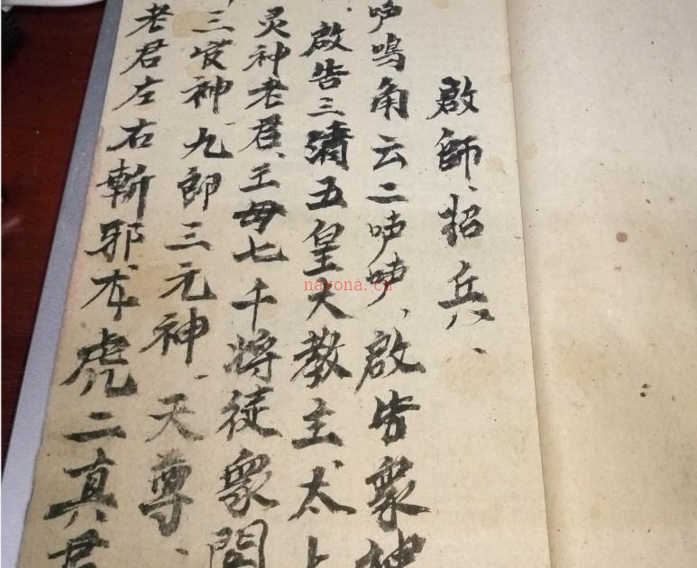 符咒法术古籍《茆山召兵科》道家符咒秘本百度网盘下载百度网盘资源