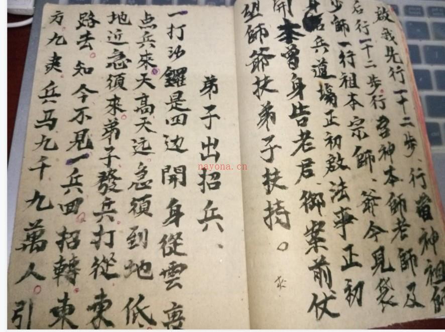 符咒法术古籍《茆山召兵科》道家符咒秘本百度网盘下载百度网盘资源