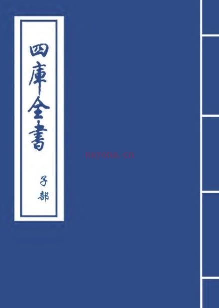 遁甲演义PDF 易经风水学百度网盘下载百度网盘资源