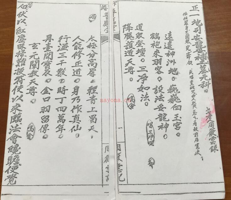 正一地司安龙妥补土墓元科 民间符咒百度网盘下载百度网盘资源(正一地司安龙妥补土墓元科)