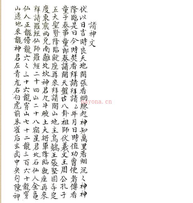 风水制煞催龙符法.pdf 民间符咒法本百度网盘下载百度网盘资源