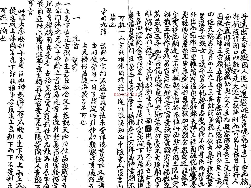 六壬初学便览.pdf 网盘下载百度网盘资源(六壬初学便览)