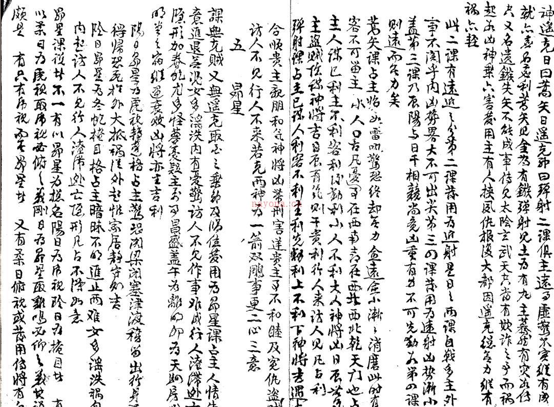 六壬初学便览.pdf 网盘下载百度网盘资源(六壬初学便览)