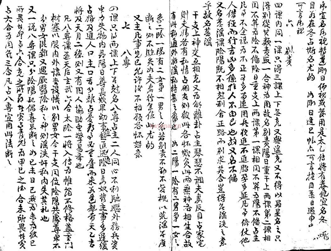 六壬初学便览.pdf 网盘下载百度网盘资源(六壬初学便览)