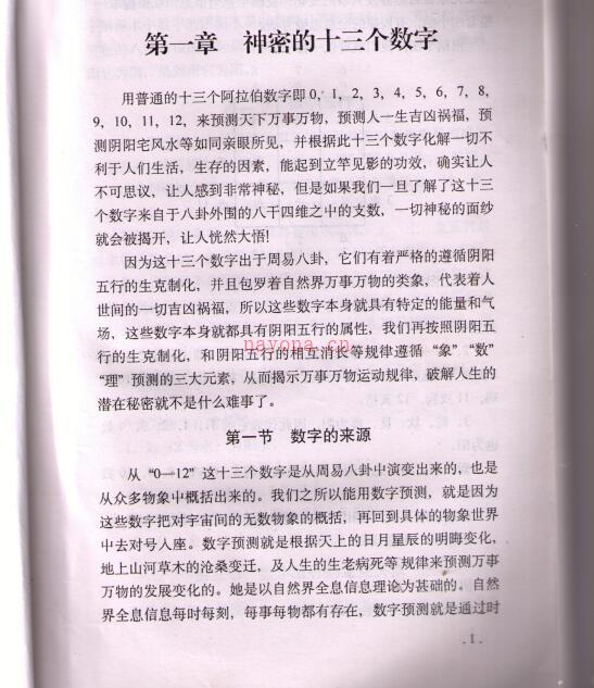 数字神算 易经占卜百度网盘下载百度网盘资源