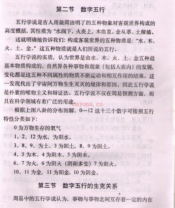 数字神算 易经占卜百度网盘下载百度网盘资源