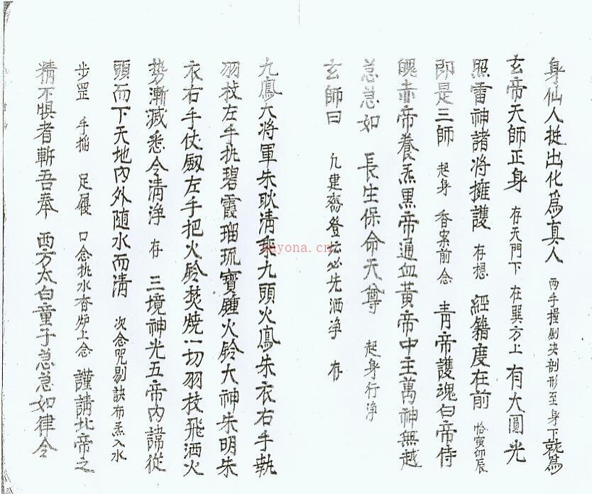 正一清微灵宝秘练一宗.pdf 符咒秘本百度网盘下载百度网盘资源(正一清微灵宝秘练一宗)