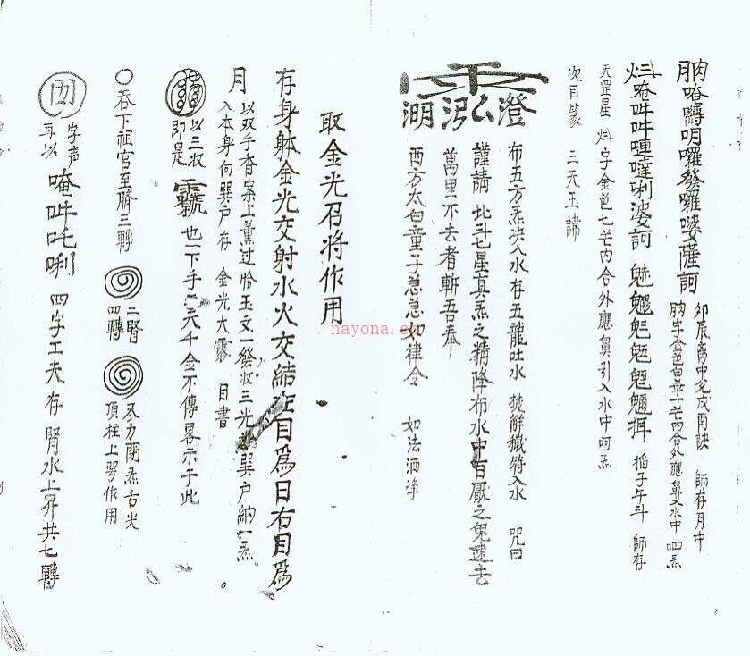 正一清微灵宝秘练一宗.pdf 符咒秘本百度网盘下载百度网盘资源(正一清微灵宝秘练一宗)