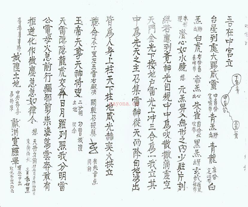 正一清微灵宝秘练一宗.pdf 符咒秘本百度网盘下载百度网盘资源(正一清微灵宝秘练一宗)