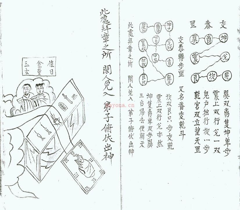 正一清微灵宝秘练一宗.pdf 符咒秘本百度网盘下载百度网盘资源(正一清微灵宝秘练一宗)