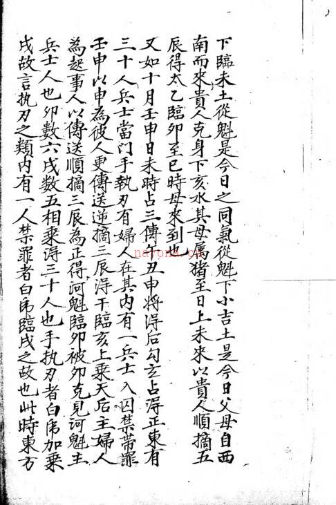 壬书杂抄十二种－手抄本.pdf百度网盘资源(壬书杂抄十二种PDF)