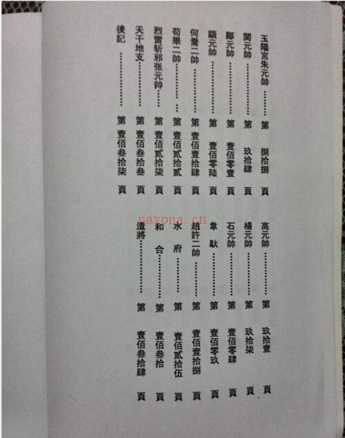 诸将招合 道真符咒百度网盘资源