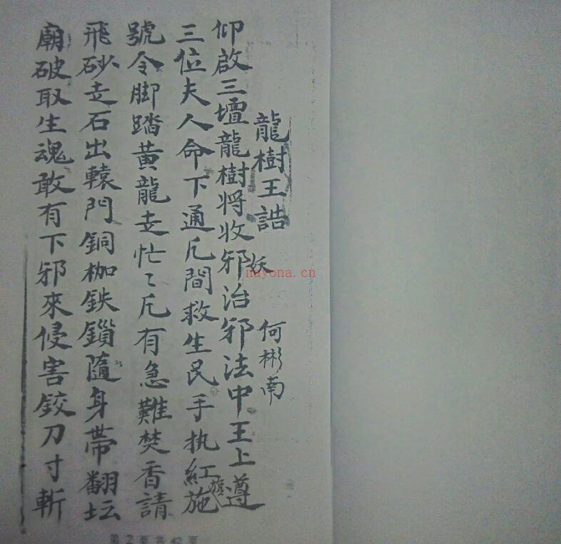 先天役邪旃坛火禁密旨.pdf 符咒法本百度网盘下载百度网盘资源(先天役邪旃坛火禁秘旨是什么)