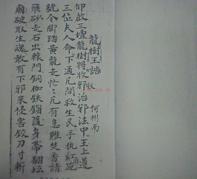 先天役邪旃坛火禁密旨.pdf 符咒法本百度网盘下载百度网盘资源(先天役邪旃坛火禁秘旨是什么)