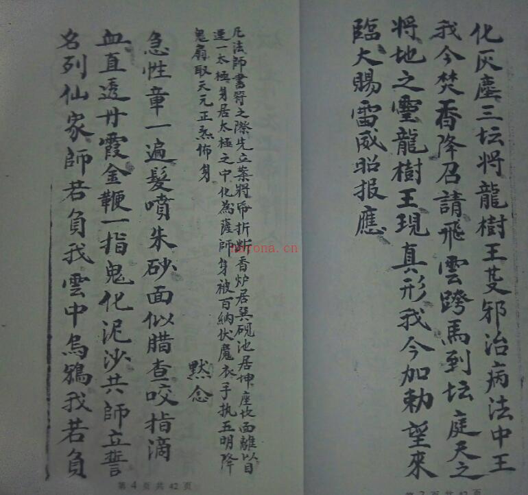 先天役邪旃坛火禁密旨.pdf 符咒法本百度网盘下载百度网盘资源(先天役邪旃坛火禁秘旨是什么)