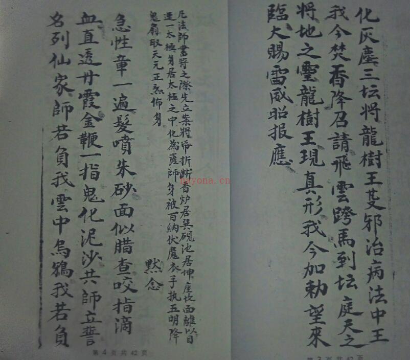 先天役邪旃坛火禁密旨.pdf 符咒法本百度网盘下载百度网盘资源(先天役邪旃坛火禁秘旨是什么)