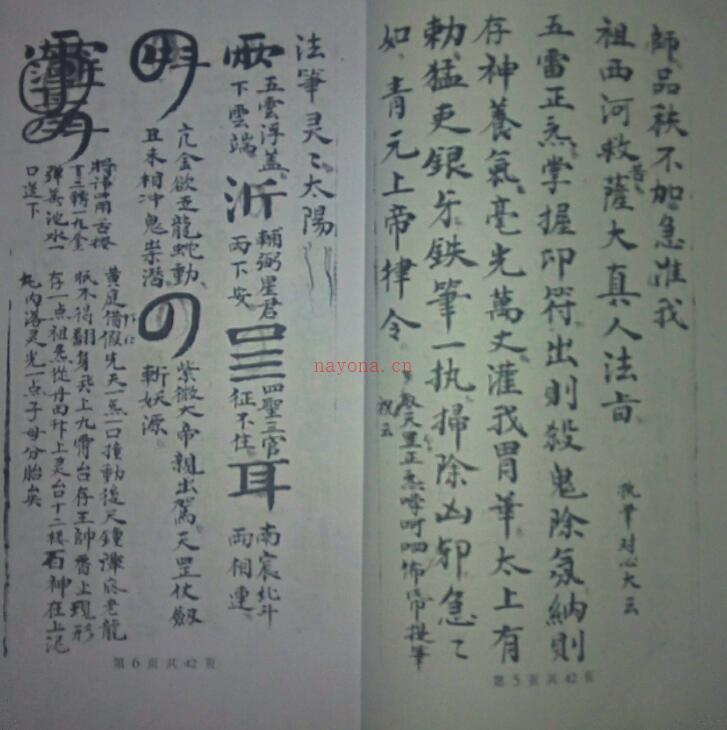 先天役邪旃坛火禁密旨.pdf 符咒法本百度网盘下载百度网盘资源(先天役邪旃坛火禁秘旨是什么)