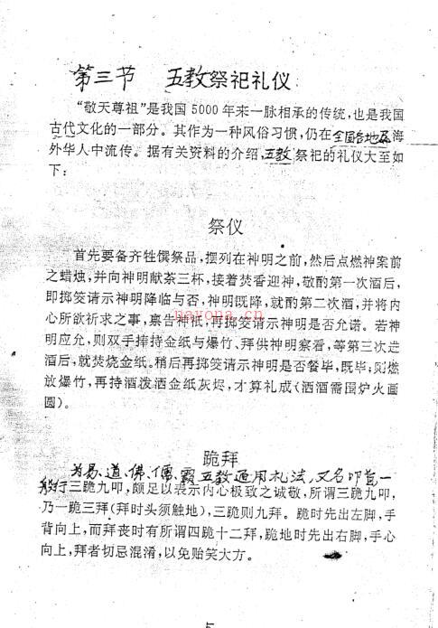 霸家修阴法百度网盘资源