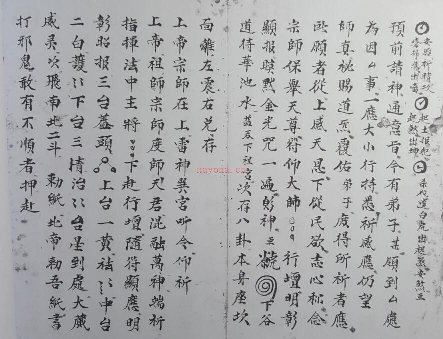 先天符法秘语百度网盘资源(先天符法秘语pdf)