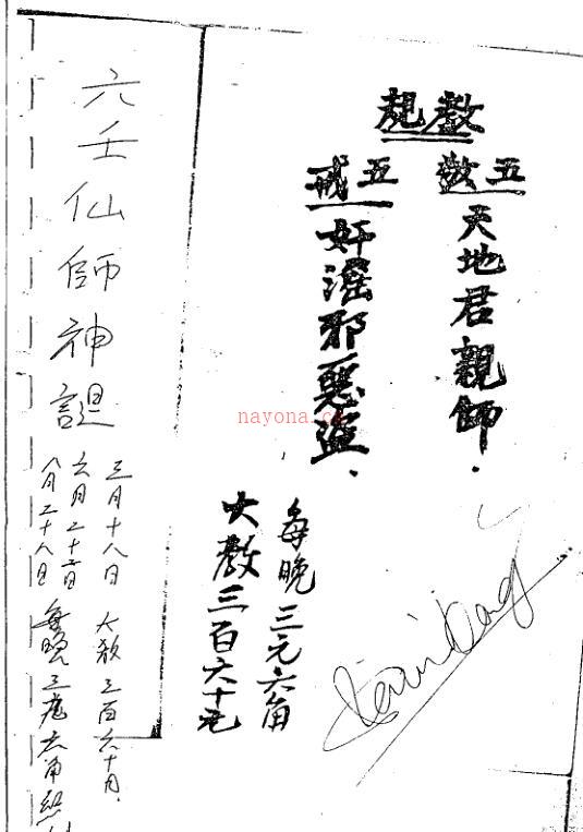 六壬仙师法诀百度网盘资源(六壬仙师法坛)