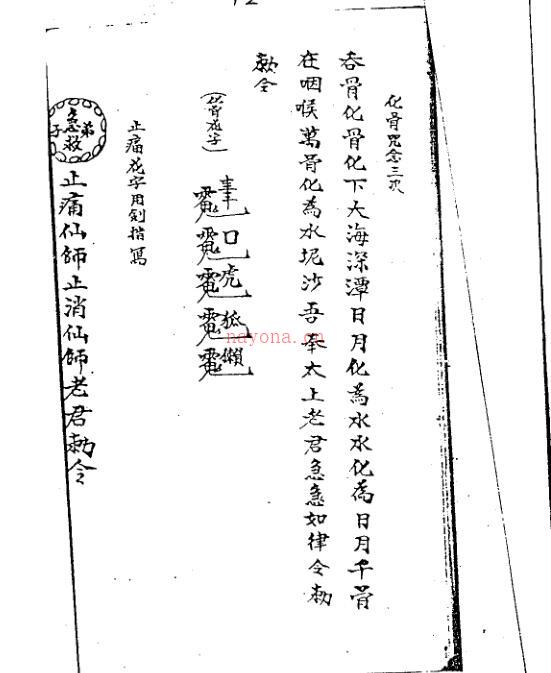 六壬仙师法诀百度网盘资源(六壬仙师法坛)