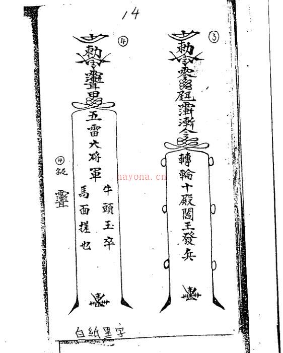 六壬仙师法诀百度网盘资源(六壬仙师法坛)