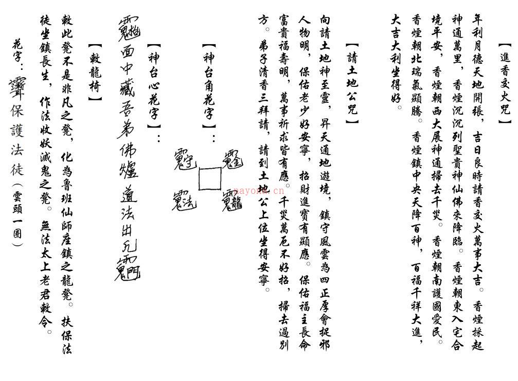 金英开坛篇百度网盘资源