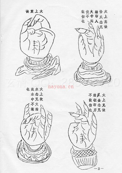 增补百决全图(秘本).pdf百度网盘资源(增补百诀全图)