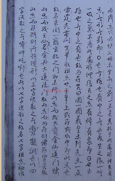 先天南宗七字祖炁秘诀百度网盘资源(先天南宗七字祖炁秘诀 pdf)