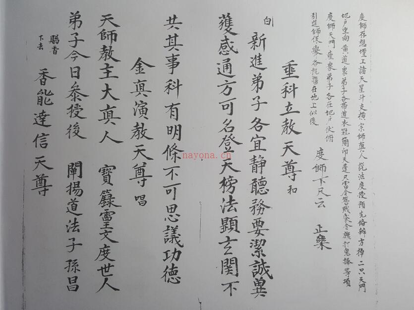 道门弟子传度奏职仪百度网盘资源(道门弟子奏职传度科)